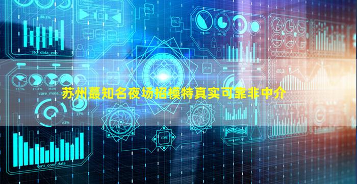 泸州夜场招聘